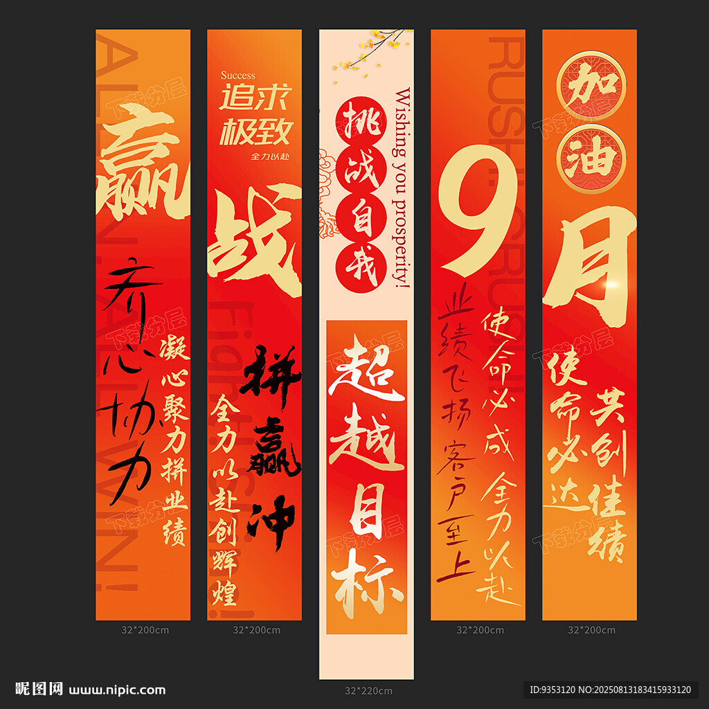 公司条幅