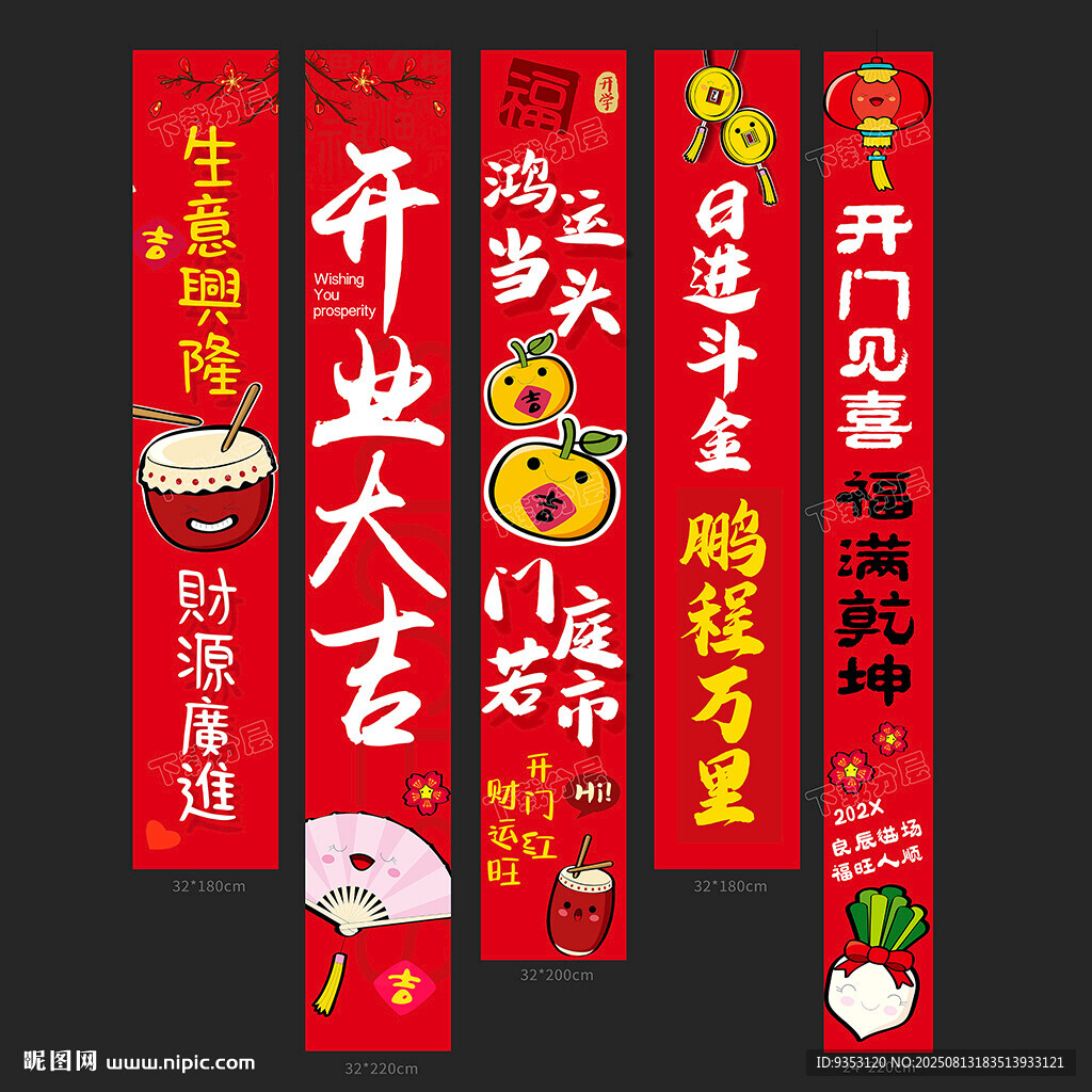 开业