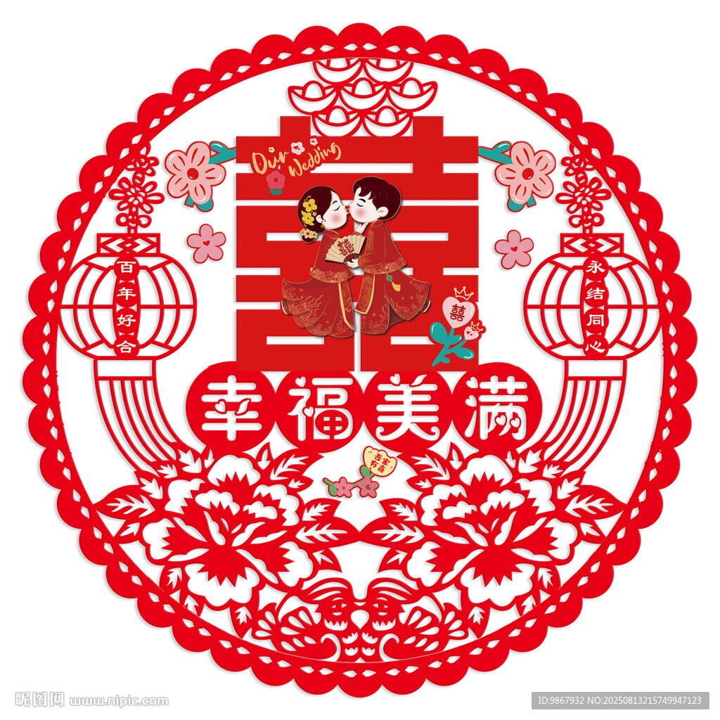 结婚窗花
