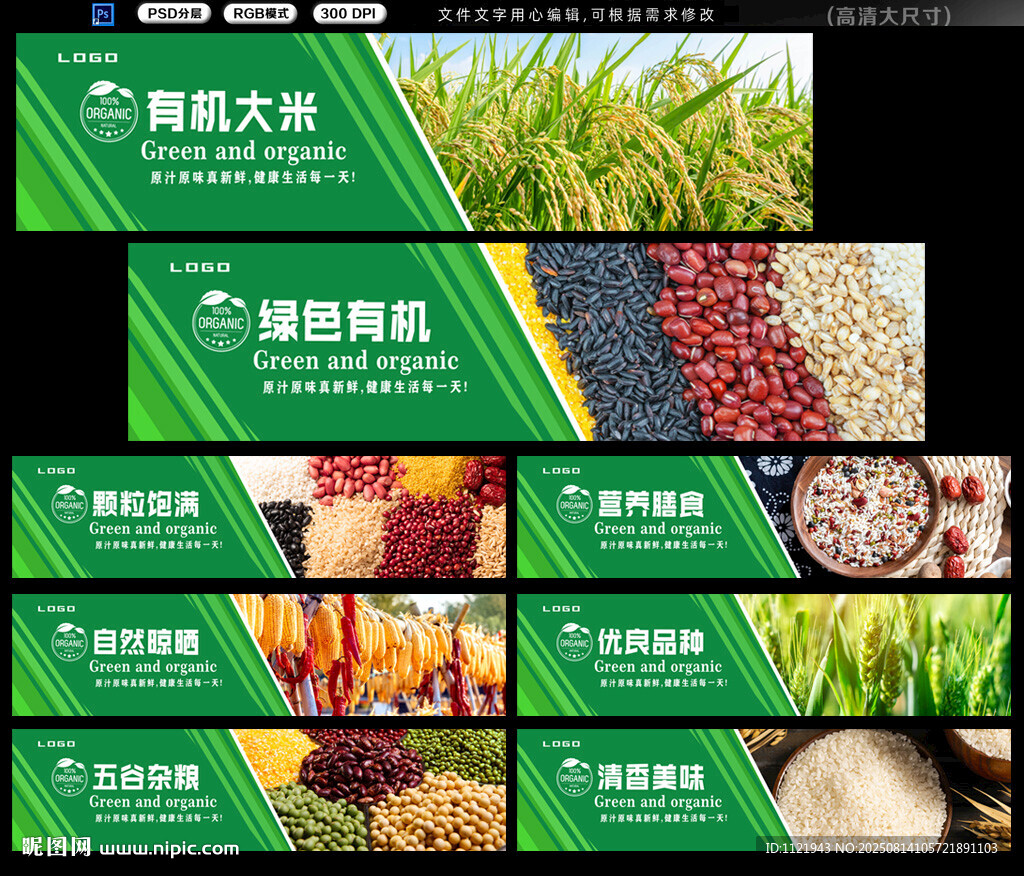 粮食 