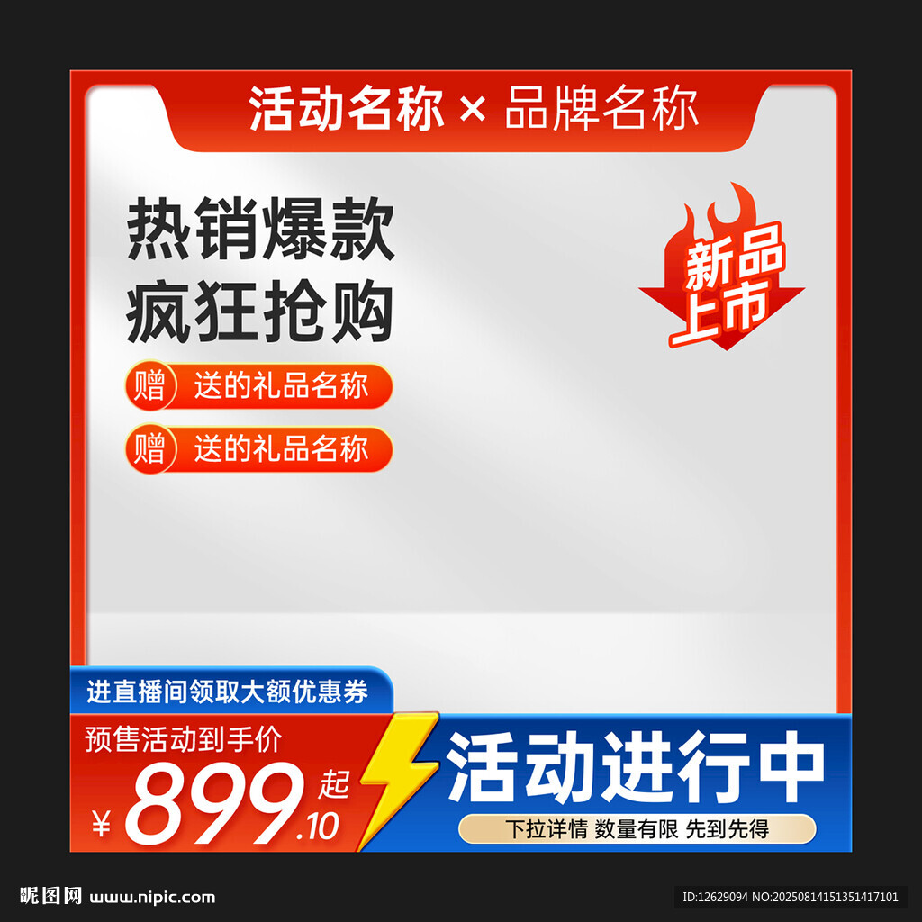 淘宝主图