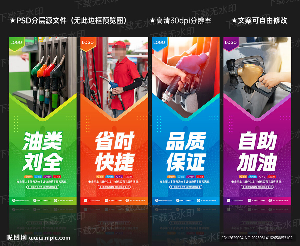 加油站文化墙