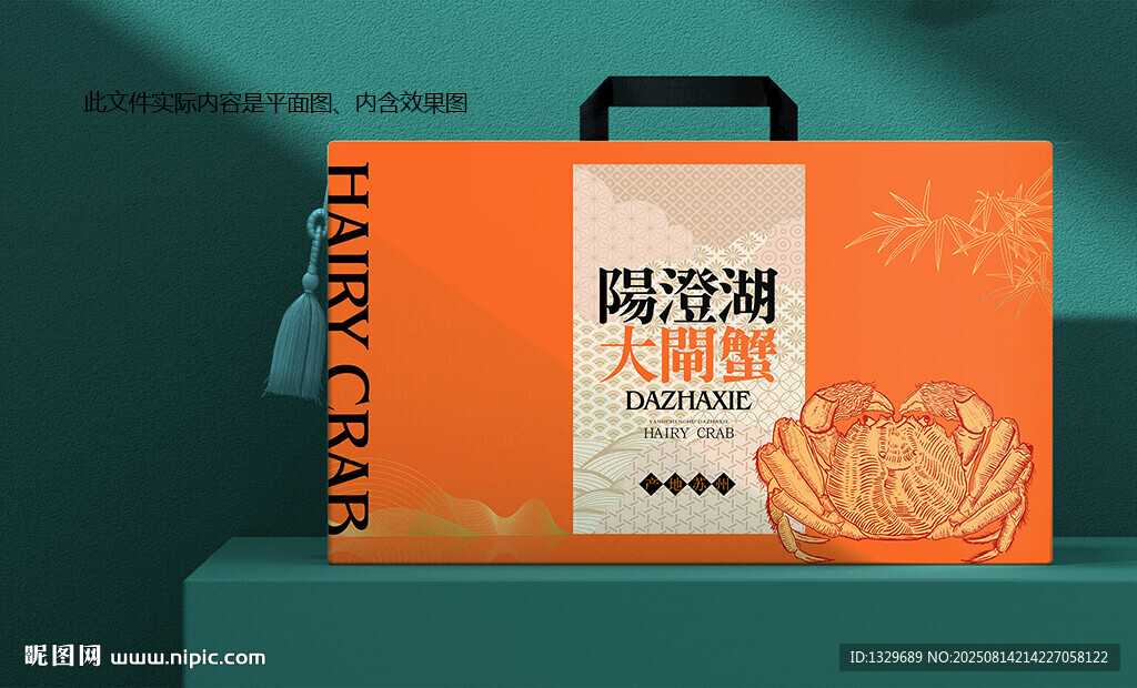 大闸蟹包装