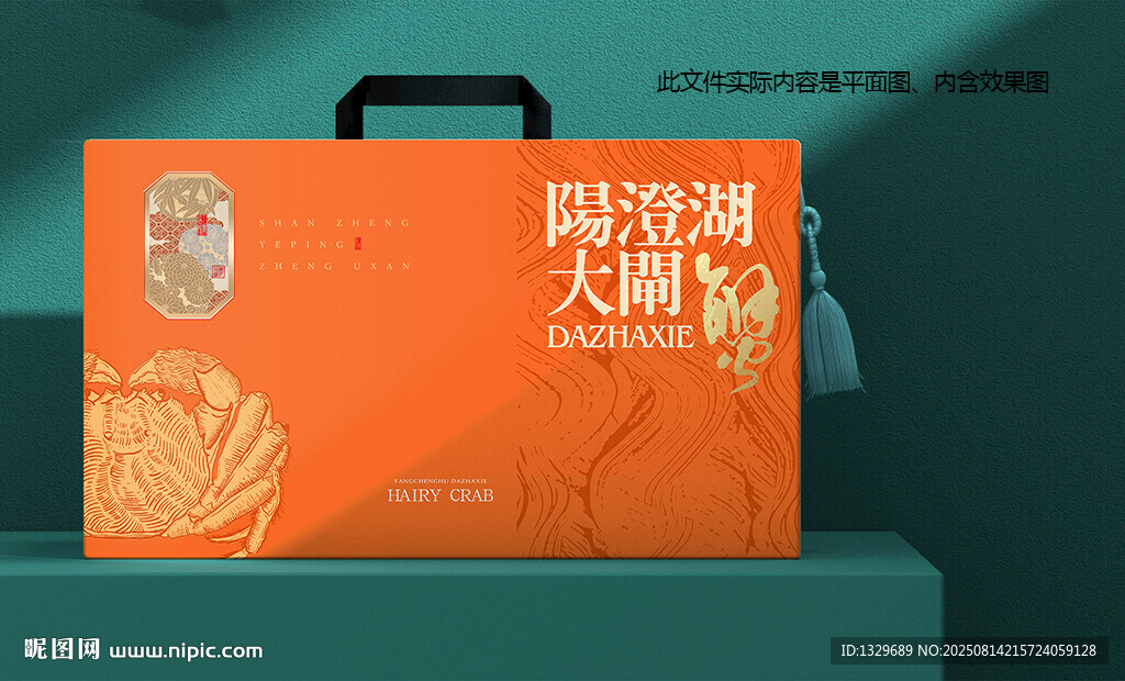 大闸蟹包装