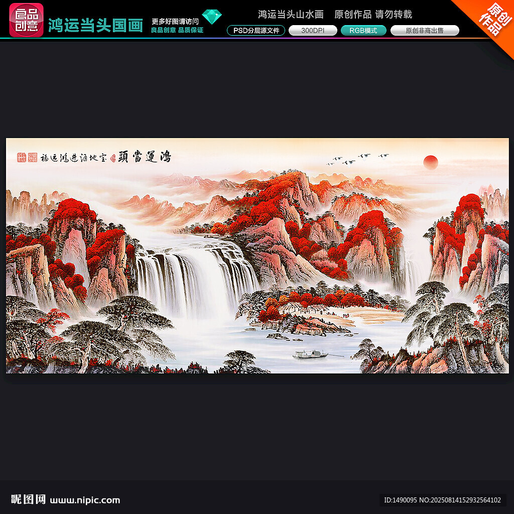 山水画
