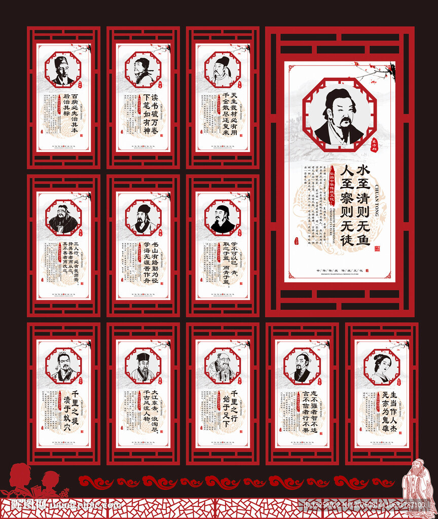 名言警句