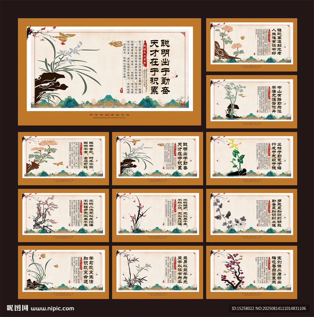 校园展板