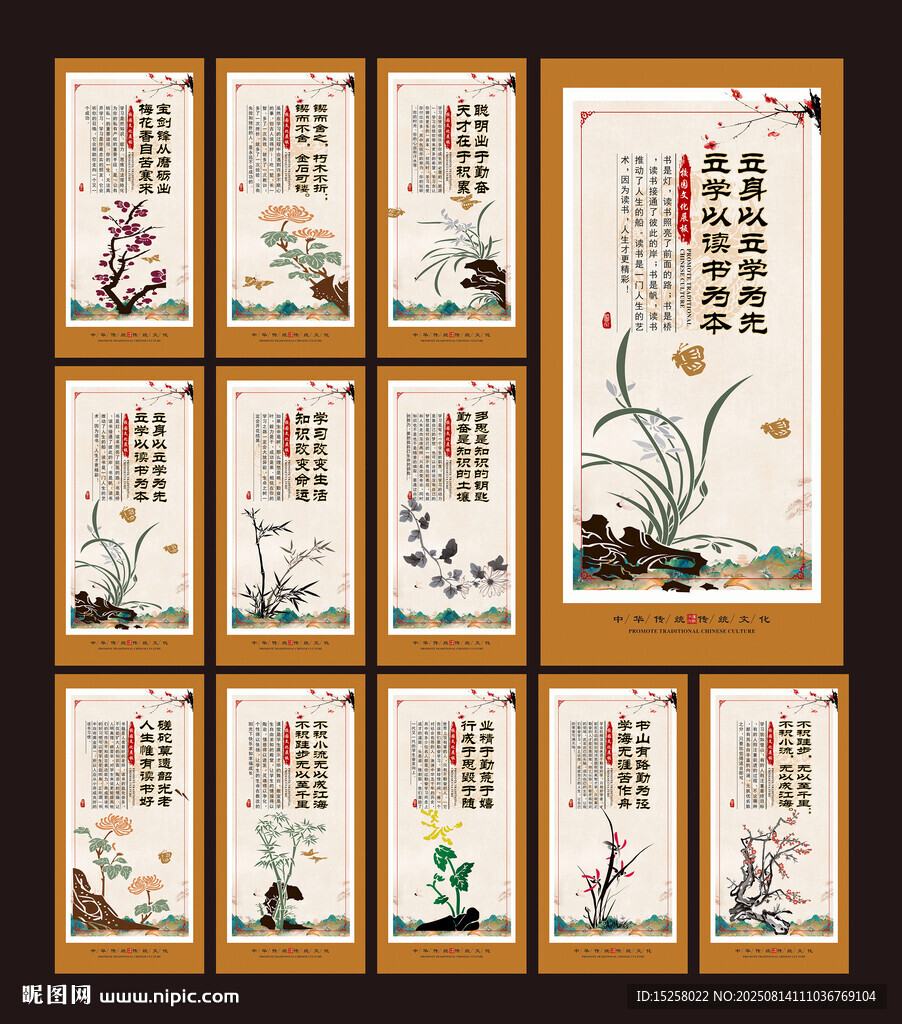 校园标语