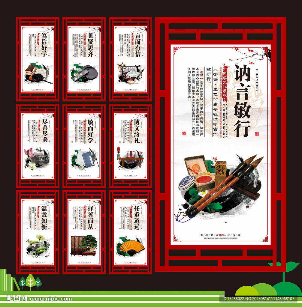 国学文化