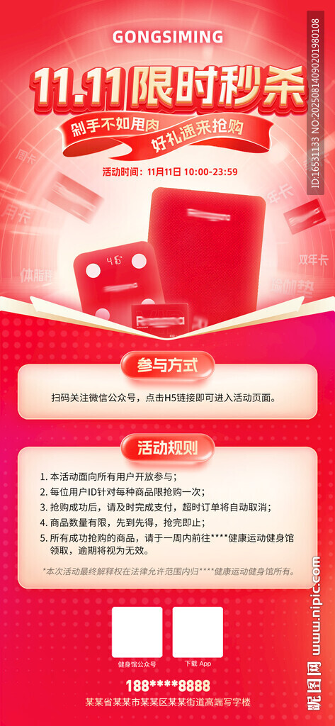 双十一聚划算促销海报