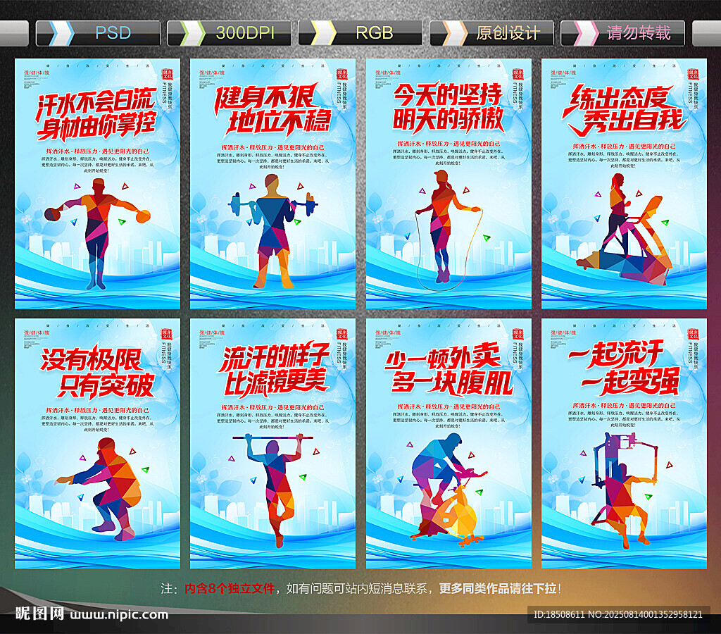 健身运动