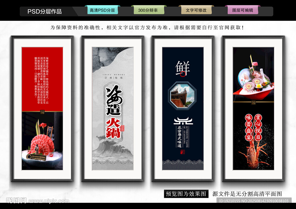 姿造火锅