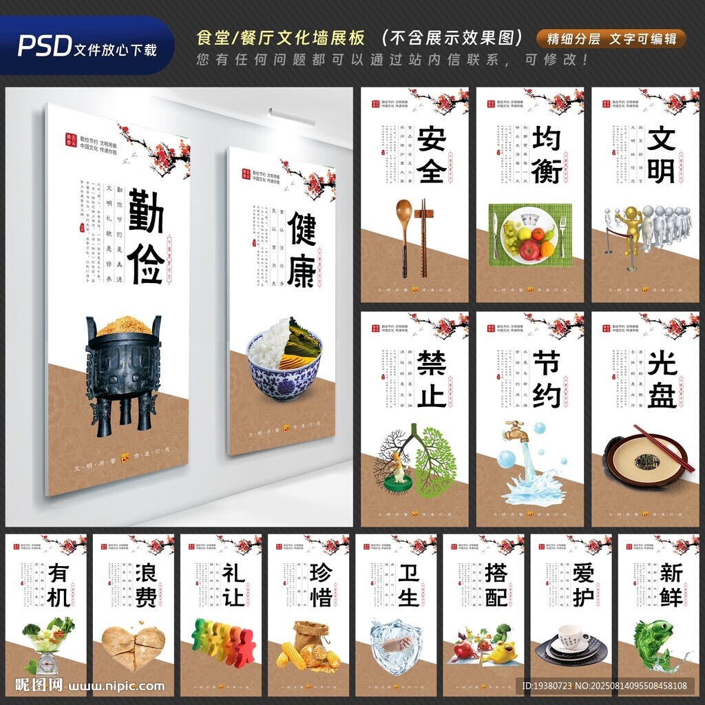 食堂文化 