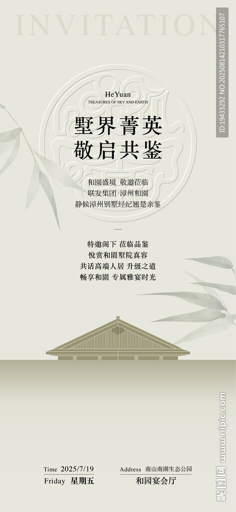 墅界菁英敬启共鉴园林开放日