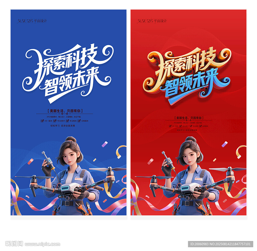 无人机