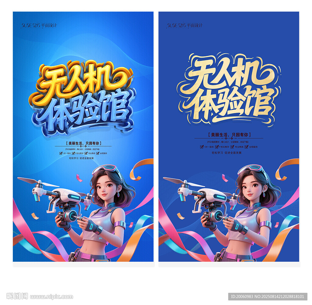 无人机