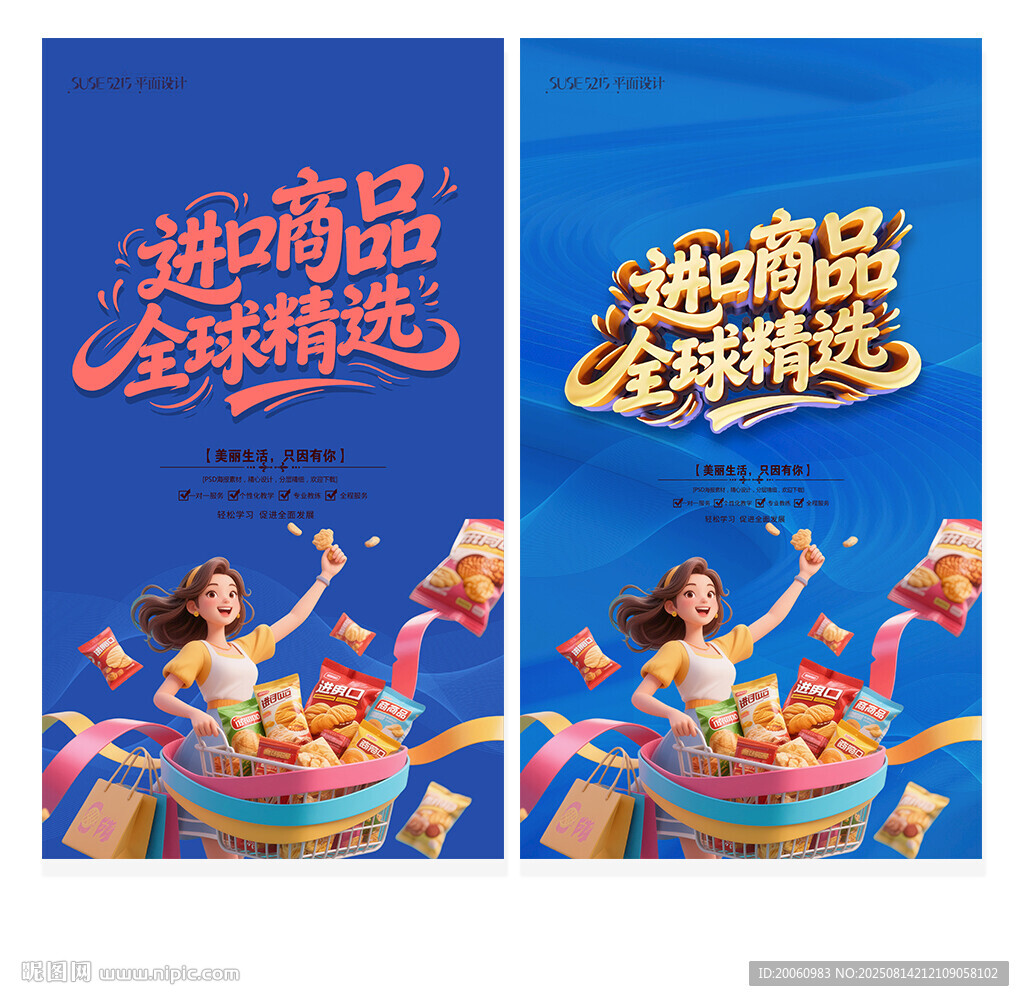 进口商品