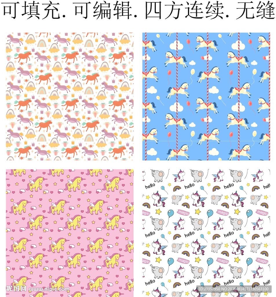 卡通小马 独角兽 马年图案