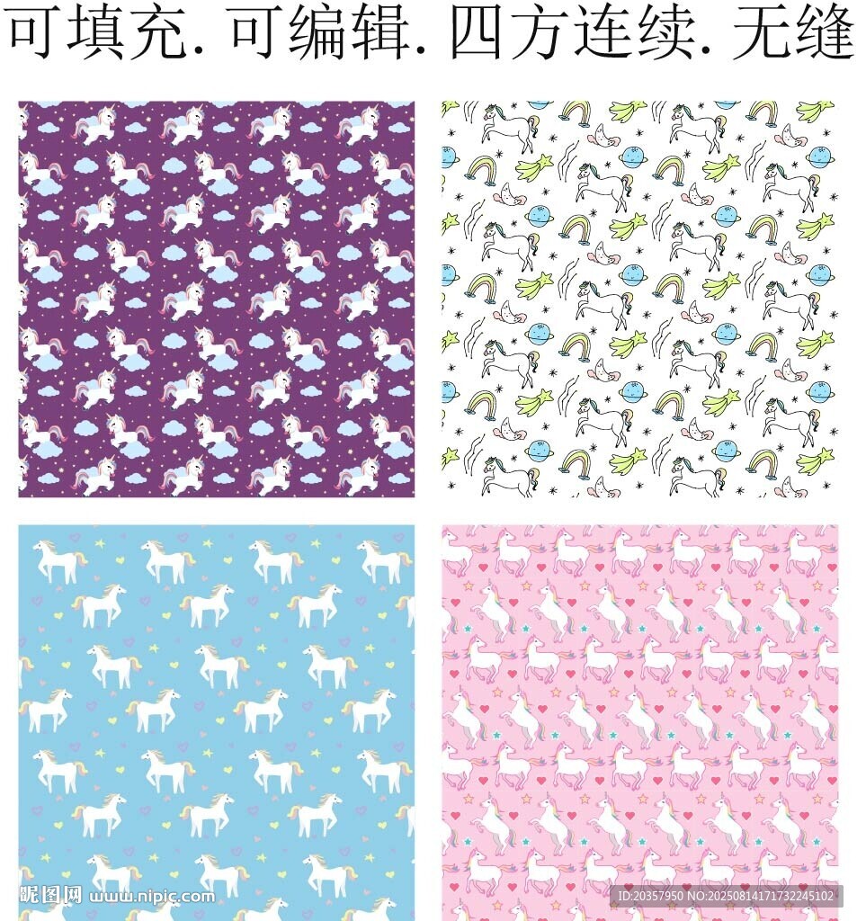 卡通小马 独角兽 马年图案