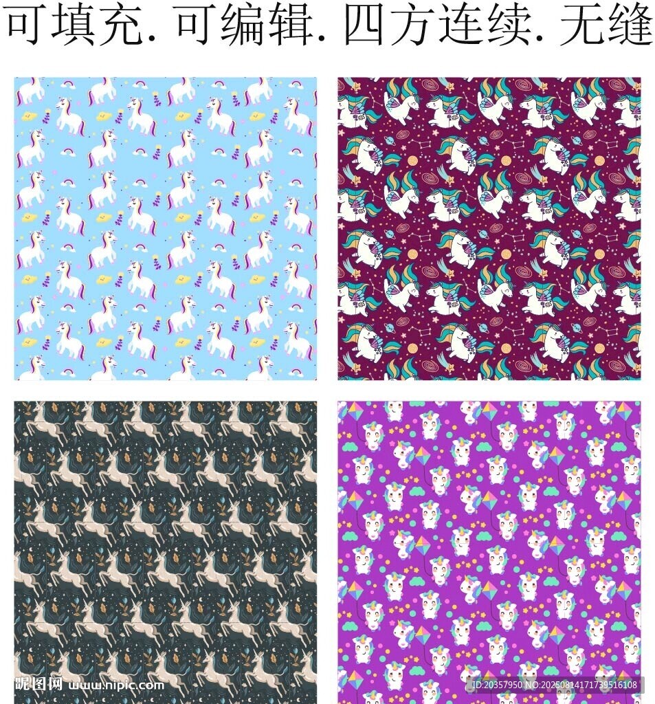 独角兽图案  卡通小马