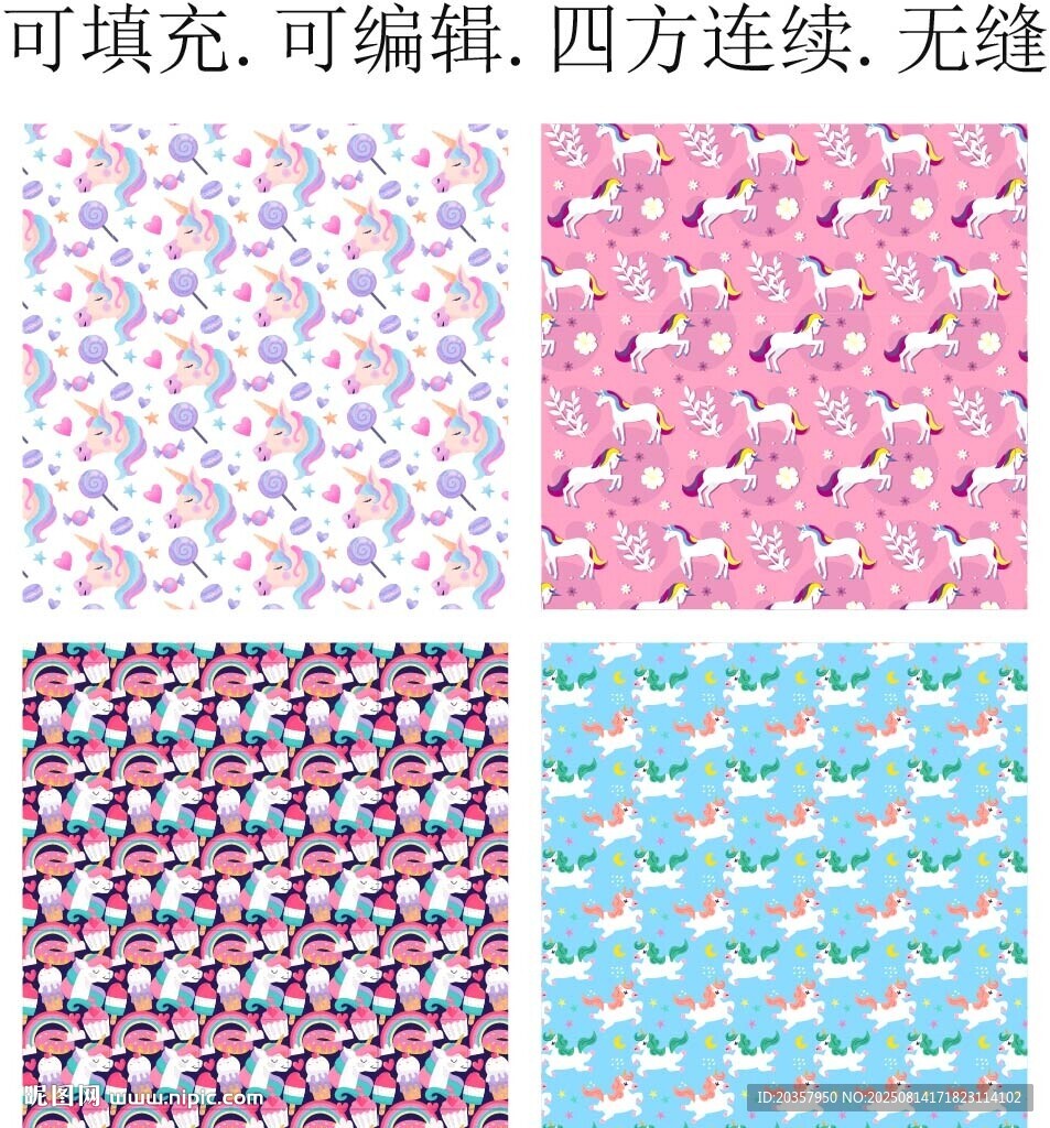 独角兽图案  卡通小马 