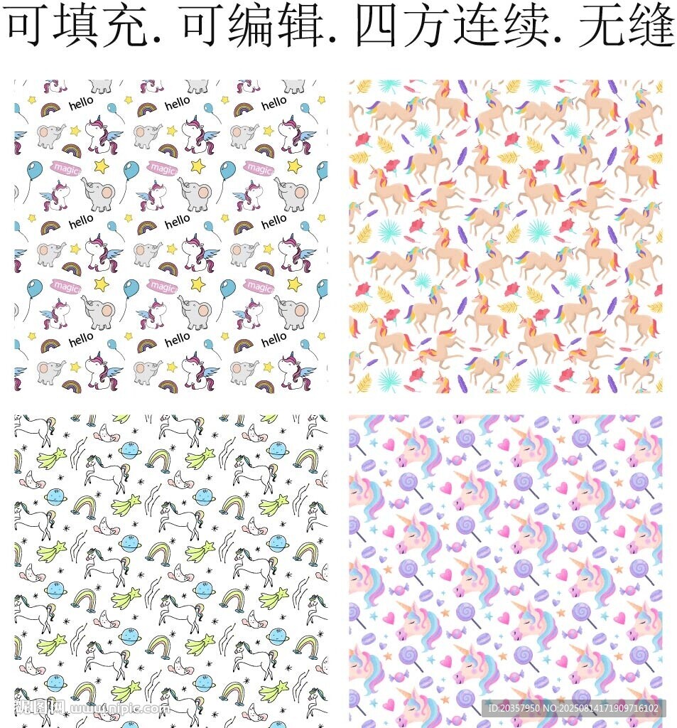 卡通独角兽 马年图案