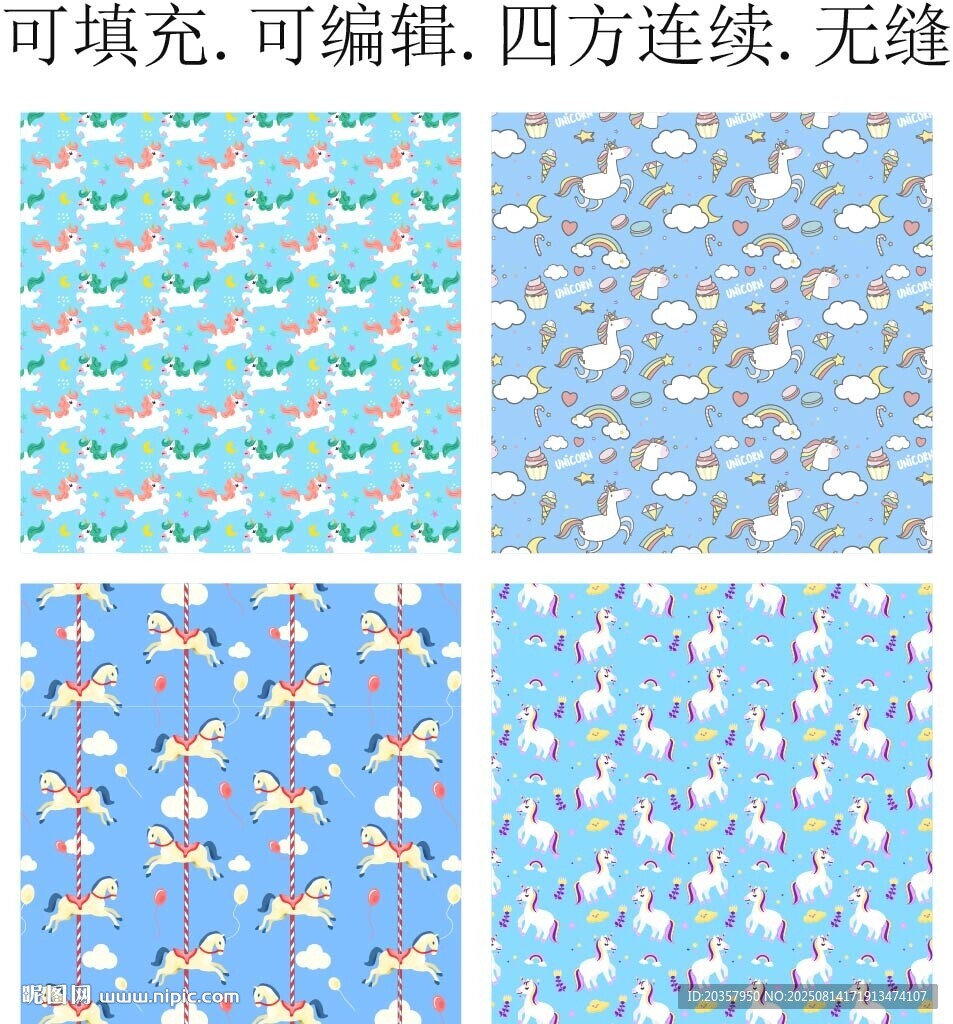 卡通独角兽 马年图案