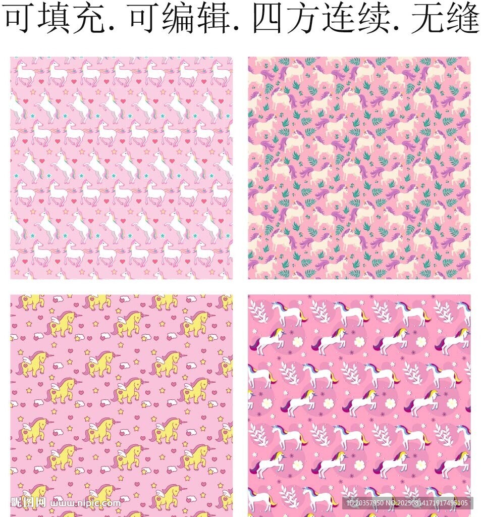 马年图案  独角兽 卡通小马