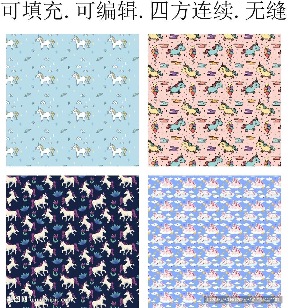 马年图案  独角兽 卡通小马