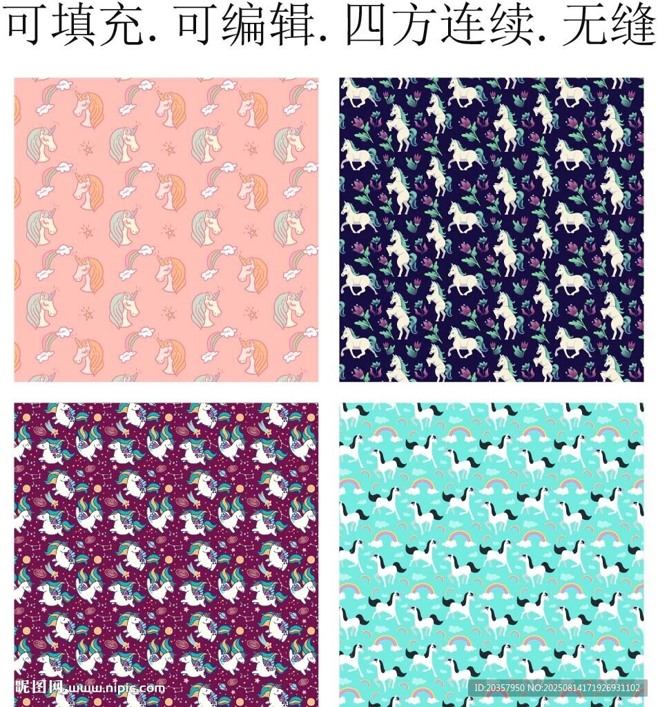 马年图案  独角兽 卡通小马