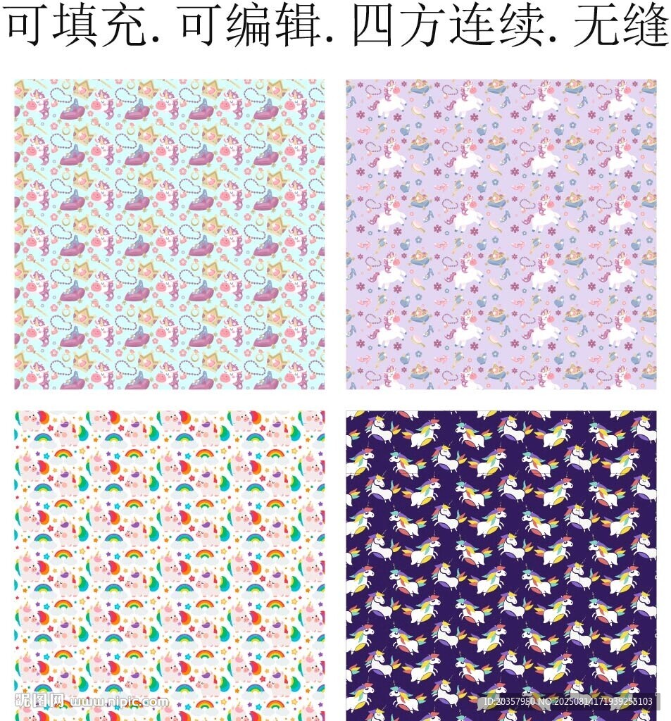 卡通小马 独角兽 马年图案 