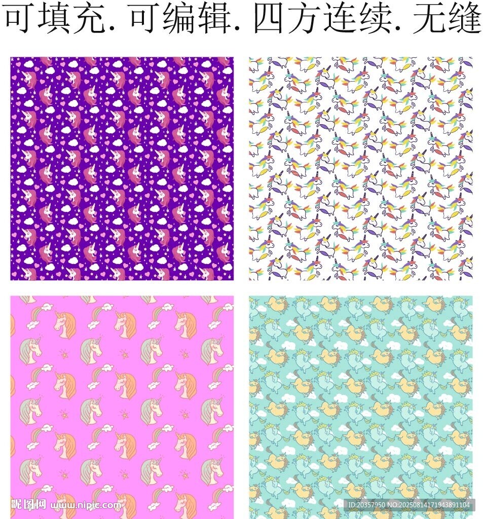 卡通小马 独角兽 马年图案 