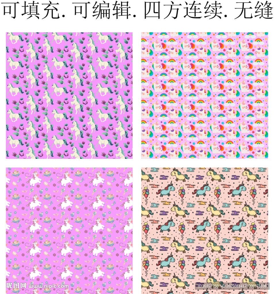 独角兽图案 卡通印花