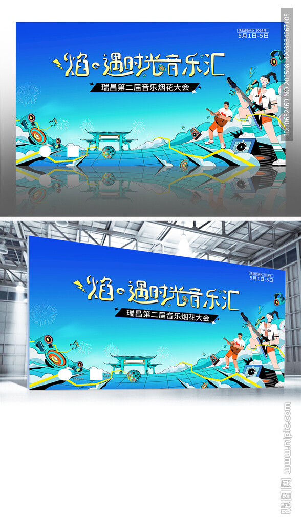 时光音乐节主K