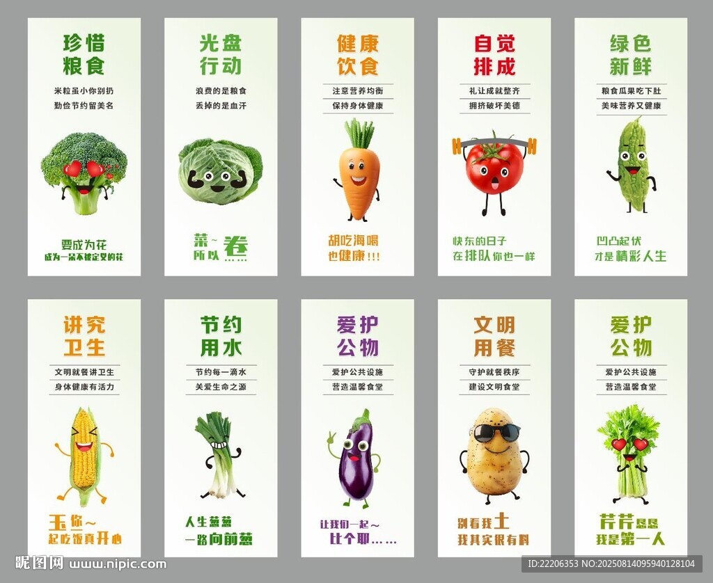 食堂文化