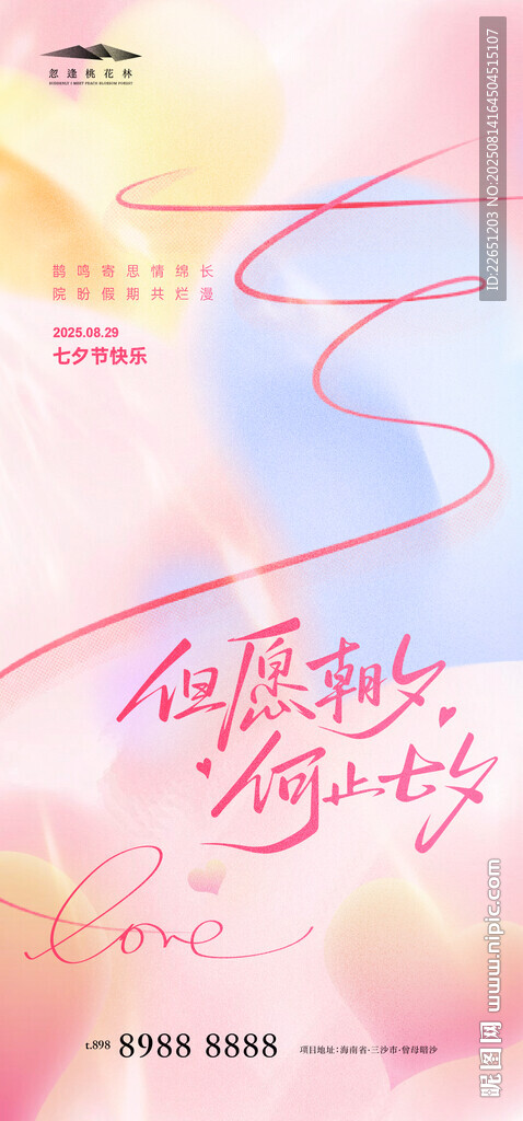 七夕