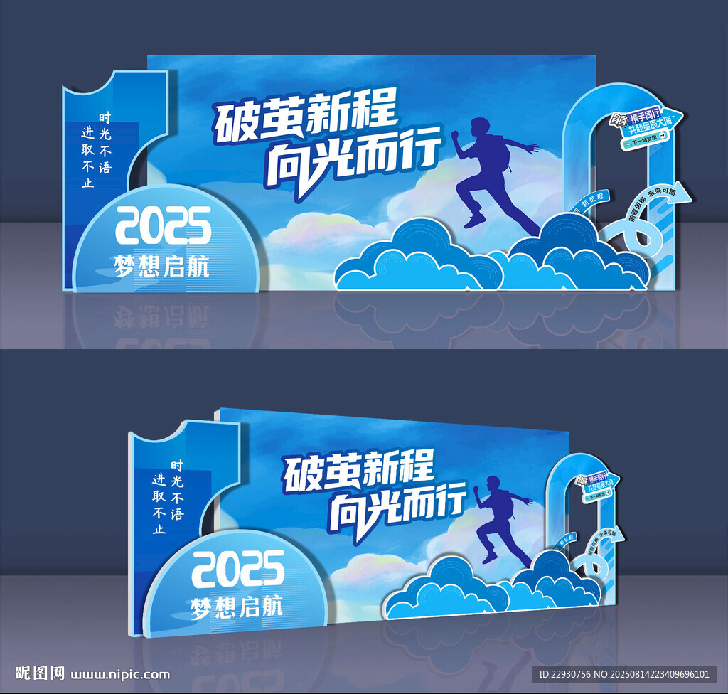 开学美陈