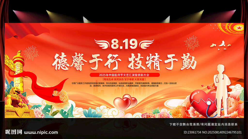 德馨于行 技精于勤