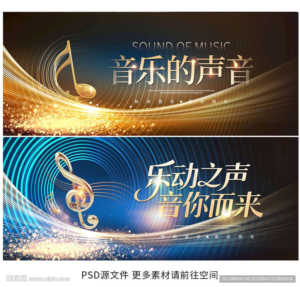 音乐会