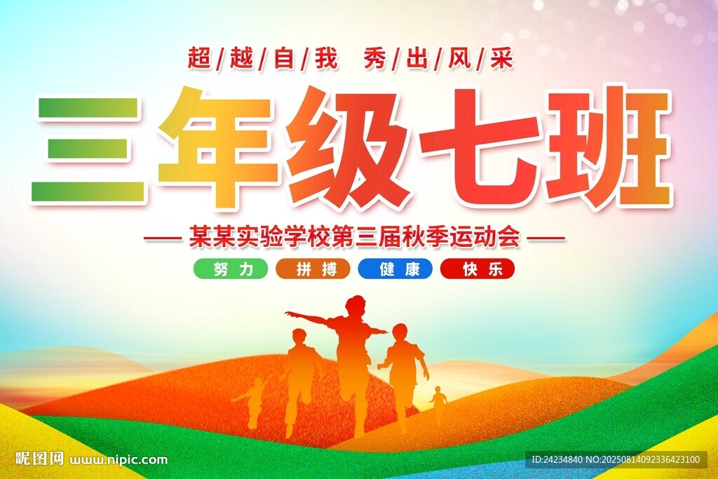 班级牌