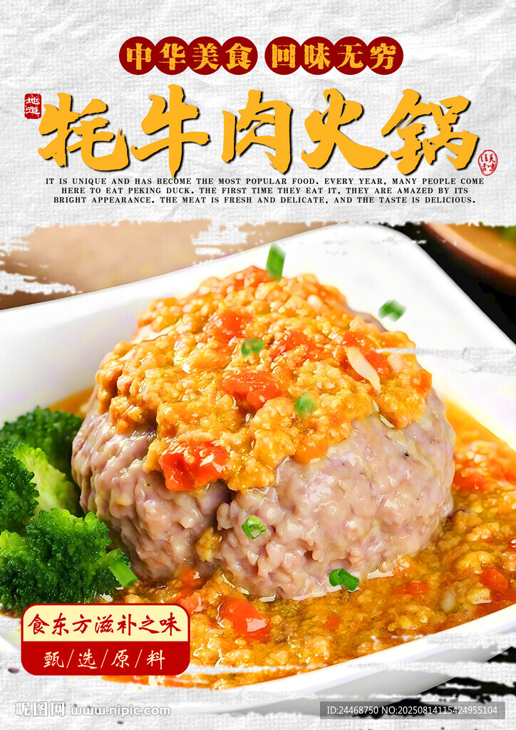 蟹粉狮子头