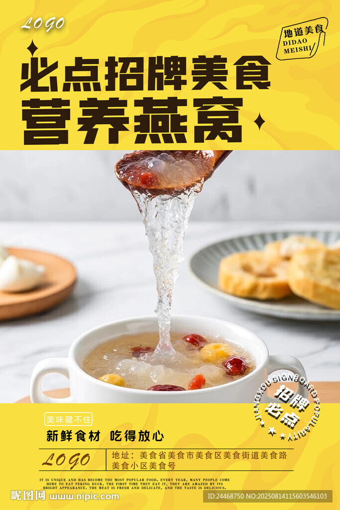 燕窝