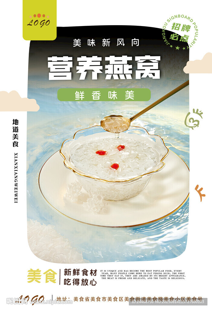 燕窝