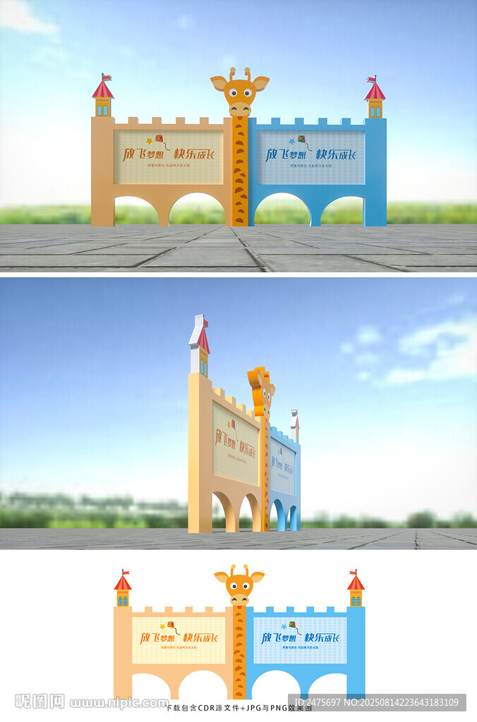 幼儿园宣传栏