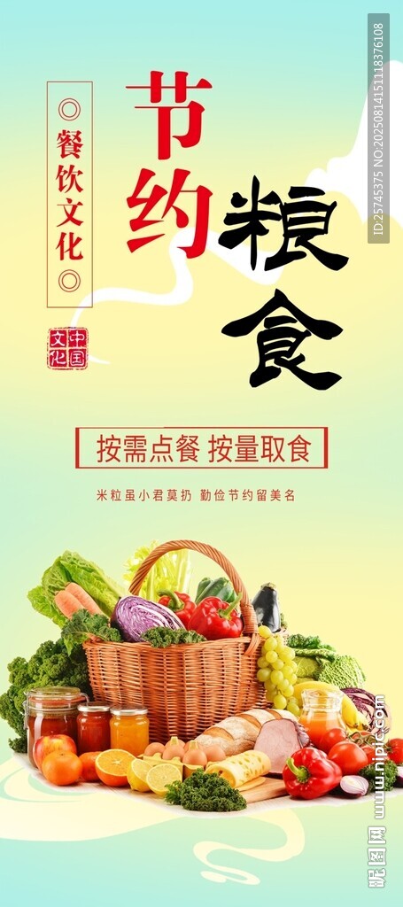 节约展架