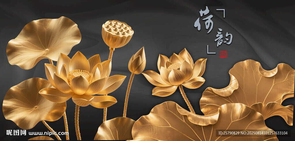 金色荷花艺术