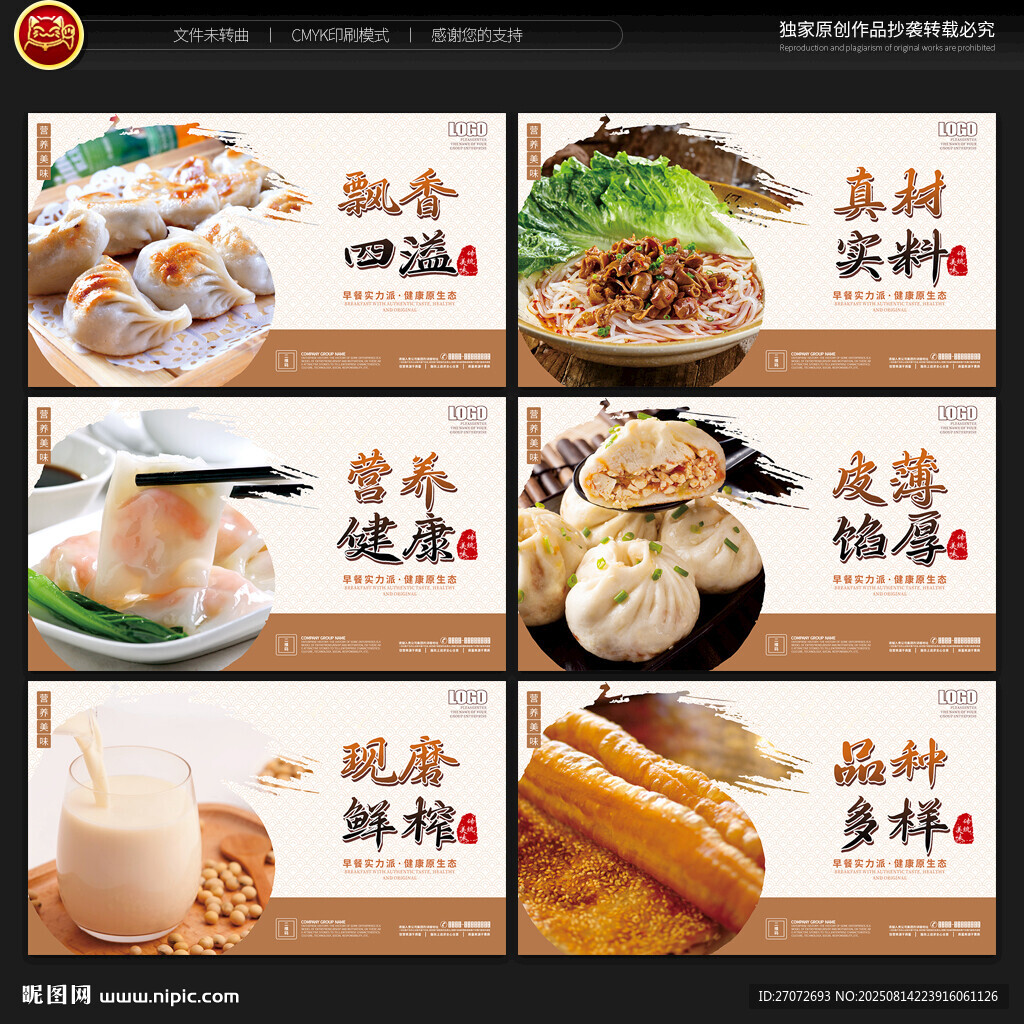 早餐海报