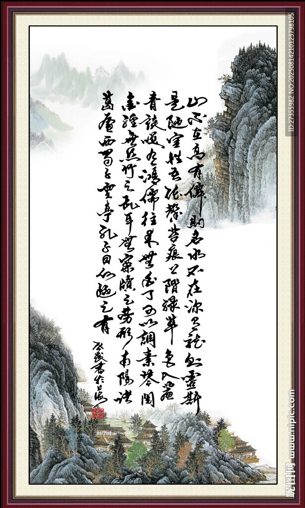 陋室铭 