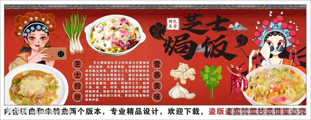 国潮芝士焗饭背景墙装饰画