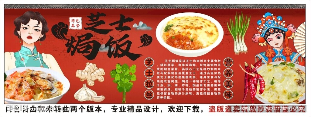 国潮芝士焗饭背景墙装饰画